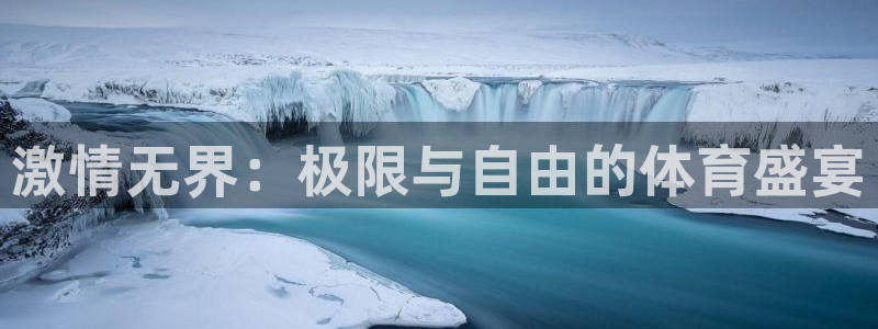 杏悦官网