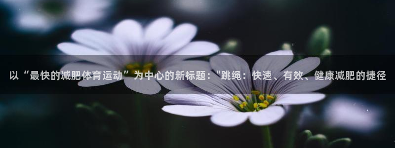 意昂体育3