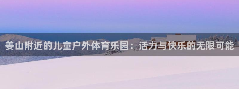 杏悦2登录地址