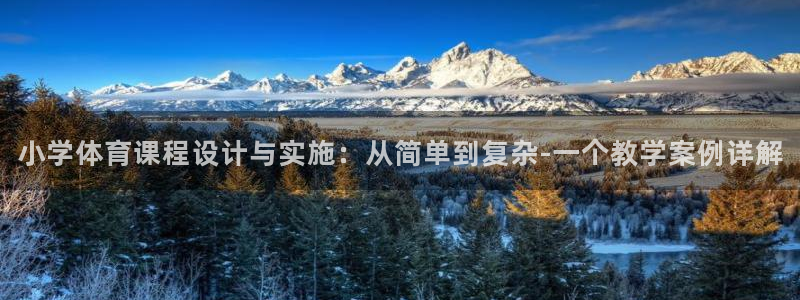 杏悦登录注册