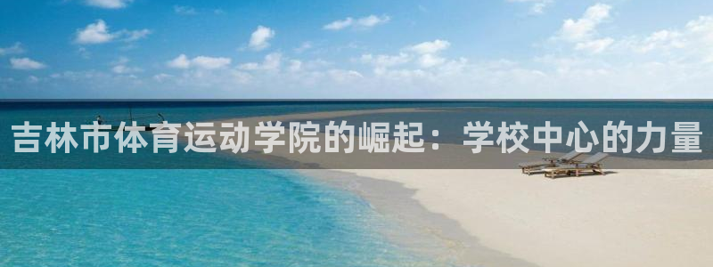 杏悦包怎么样