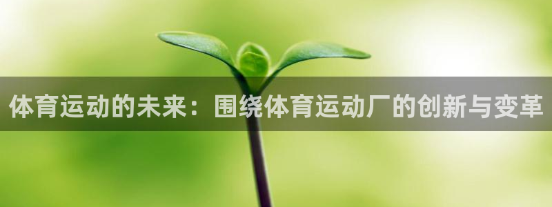 杏悦2体育登录入口